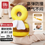 愛貝迪拉（AIBEDILA）防摔枕兒童學(xué)步防摔帽嬰兒防摔護(hù)頭寶寶走路防磕神器捏捏叫蜜蜂款