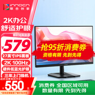 聯(lián)合創(chuàng)新27英寸2K高清100Hz顯示器IPS面板 硬件低藍(lán)光 可壁掛HDMI接口 節(jié)能辦公電腦顯示屏國家補(bǔ)貼 27D1QL