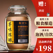 賴(lài)世仁白酒醬香型 糧食酒 高粱醬酒 貴州茅臺鎮散酒玻璃壇裝白酒 53度 5L 1壇 丨自飲泡酒
