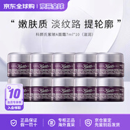 科顏氏（Kiehl's）紫玻A面霜抗皺緊致抗老化玻色因補(bǔ)水乳液中秋節(jié)禮物伴手禮 紫玻A面霜7ml(滋潤)*10