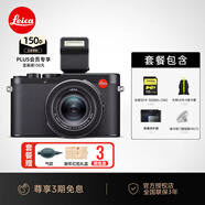 徠卡（Leica）【3期免息】D-LUX8相機(jī) 萊卡dlux8百年特別版多功能便攜式數(shù)碼相機(jī)高清旅行便攜街拍相機(jī) 19191 D-LUX8 【基礎(chǔ)套餐】