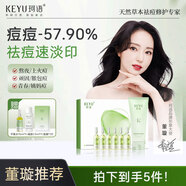 珂語祛痘精華液清痘凝膠小綠瓶去痘痘和痘印收縮毛孔修護青少年痘坑 【清潔套組】洗面奶+小綠瓶1盒