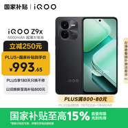 vivo iQOO Z9x【國(guó)家補(bǔ)貼】12GB+256GB 曜夜黑 6000mAh 電池 4nm第一代驍龍 6 磐石緩震架構(gòu) 電競(jìng)手機(jī)