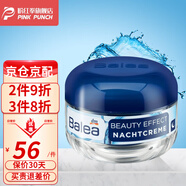 芭樂雅（Balea） 德國(guó)Balea芭樂雅玻尿酸原液安瓶去細(xì)紋女學(xué)生面部精華液黑眼圈 玻尿酸精華晚霜50m