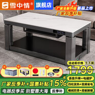 雪中情取暖桌電暖桌烤火桌電熱電爐取暖桌烤火升降茶幾長方形電烤桌電暖爐電烤爐家用冬季取暖器烤火爐子 1.1米 琉璃白【電磁爐+無語音+四柱發(fā)熱+升降】