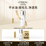 歐萊雅臻曜晶透輕酸煥亮精華水65ml體驗(yàn)裝部分2026/6/1到期七夕禮物
