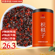 仟農(nóng)仟滋枳椇子250克 拐棗籽拐棗子枳具子泡水泡酒