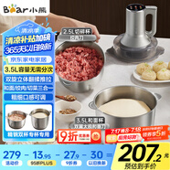 小熊（Bear）絞肉機家用 和面機多功能料理機寶寶輔食機嬰兒打泥機攪拌機搗蒜器絞肉絞菜多功能一體機QSJ-W05G3