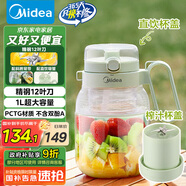 美的（Midea）【國家補貼】榨汁杯 家用便攜式榨汁機 果蔬果汁機 秒碎冰打汁機 充電迷你小型果汁杯MJ-LZ5X2-103