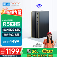 酷開（coocaa） 創(chuàng)維電腦 商用辦公臺式電腦主機（AMD銳龍R5-3500U 16G 512G 雙頻WiFi 藍牙）