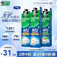 好來【白鹿推薦】99%純度小蘇打超白密泡牙膏去牙漬煙漬3支570g