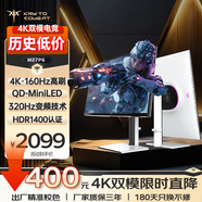 KTC 27英寸4K 160Hz雙模320Hz QD量子點(diǎn)-MiniLED顯示屏 HDR1400認(rèn)證 Type-C 65W顯示器國家補(bǔ)貼M27P6