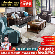 帕芭莎（PABUSIOR）【評(píng)價(jià)5萬+】沙發(fā)美式真皮沙發(fā)輕奢真皮美式大巴頓沙發(fā)客廳家具 老虎椅 意大利進(jìn)口皮+進(jìn)口衡溫海綿+羽絨靠包【耐用15年】