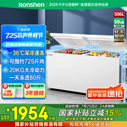 容聲（Ronshen） 506升大容量冰柜冷藏冷凍轉(zhuǎn)換單溫冷柜 廚房雪糕臥式冷凍柜BD/BC-506ZMMA