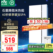 雷士（NVC）國(guó)家補(bǔ)貼浴霸暖風(fēng)照明排氣一體浴室衛(wèi)生間換氣集成吊頂Y407