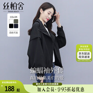 絲柏舍2025秋裝新款女裝蝙蝠袖外套休閑上衣