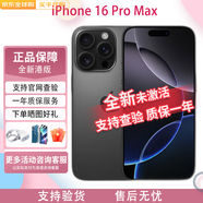 「港版全新未激活」蘋果 iPhone 16pro/16pro max 24年新款智能AI 16 pro max 黑色 512G 全新 港版