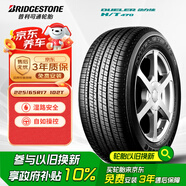 普利司通（Bridgestone）汽車輪胎 225/65R17 102T H/T470 配套CRV/適配奇駿/哈弗H6