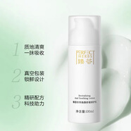 瑪麗艷瑪麗艷完美瑪麗艷滋潤護膚品套裝精華液補水潤膚系列 美容院同款 臻薈珍萃煥顏舒緩修護乳100ml