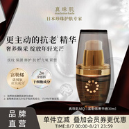 真珠肌真珠肌Extra紅金珍珠富勒烯奢華美容液30ml精華液小金胖