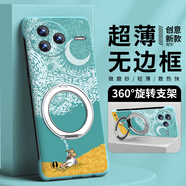 影技者 適用小米civi5pro手機殼超薄散熱防摔小米Civi5Pro無(wú)邊框旋轉磁吸支架保護套創(chuàng  )意梵高油畫(huà)男女款 【淡青色】旋轉磁吸支架無(wú)邊框 小米civi5pro