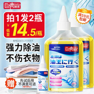 巨奇嚴(yán)選 去油漬衣服去油王350ml衣物去油污漬神器強(qiáng)力清潔劑校服凈