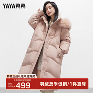 鴨鴨（YAYA）【設(shè)計(jì)師款】冬裝羽絨服女狐貍真毛領(lǐng)休閑加厚保暖防寒外套HS 花束粉色 S 155