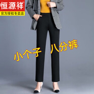 恒源祥小個子八/九分直筒褲春春秋高腰大尺碼顯高休閑褲寬松顯瘦闊腿長 黑色春秋松緊    八分褲 M 90-105斤
