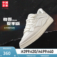 李寧（LI-NING）中國李寧惟吾PROS夏季版滑板專業(yè)鞋男鞋女鞋新款透氣低幫運動鞋 米白色(女款)-1 40