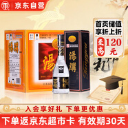 湯溝 黑湯溝 濃香型白酒 45度 500ml*8瓶 整箱裝 口糧酒 送禮