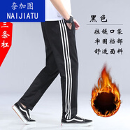 NAIJIATU白邊初中學(xué)生運(yùn)動(dòng)褲一條杠校褲校服褲子男女春夏高中校褲秋冬 黑色三條杠加絨加厚【拉鏈口袋】 2XL