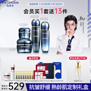 溫碧泉套裝緊致抗皺舒緩芯生水乳霜眼霜禮盒護(hù)膚化妝品男女保濕生日禮物