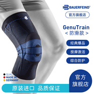 保而防（BAUERFEIND）運動護膝籃球跑步羽毛球護膝蓋半月板韌帶損傷防護關(guān)節(jié)運動護具 新款銀鈦黑防滑款 6.5