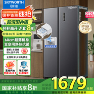 創(chuàng)維515升對(duì)開門大容量家用冰箱雙開門電冰箱 超薄嵌入 風(fēng)冷無霜一級(jí)能效變頻節(jié)能 BCD-515W2B1