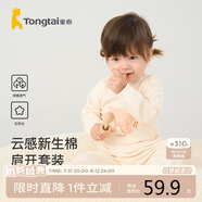 童泰四季寶寶衣褲睡衣男女嬰兒內(nèi)衣套裝TS33J321 卡其 110cm
