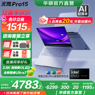 華碩無畏Pro15 2024【國家補貼20%】 AI高性能超輕薄本 酷睿Ultra7-155H 藍 32G 1T 2.8K