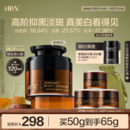 HBN原白霜熊果苷曜白霜美白祛斑精華面霜減黃提亮七夕情人節禮物女友