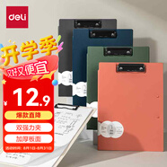 得力（deli）A4雙夾橫式折頁板夾文件夾夾板 書寫板夾寫字板詩朗誦簽約夾板 試卷資料收納夾 PE126 黑色