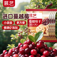 展藝蔓越莓干 20g*4 雪花酥牛軋糖面包曲奇餅干小袋裝烘焙原料