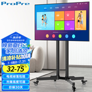ProPre 32-75英寸小米電視移動推車 創(chuàng)維落地電視支架 海信移動電視掛架 視頻會議 商用推車飛利浦立式架