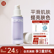 美康粉黛隔離霜提亮膚色遮暇三合一妝前乳輕薄素顏霜禮物 紫隔離30ml