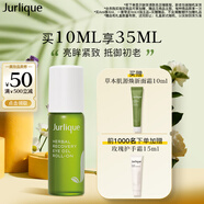 茱莉蔻（Jurlique）草本肌源煥新眼部精華油10ML 淡化細(xì)紋鎖水保濕護(hù)膚品 生日禮物