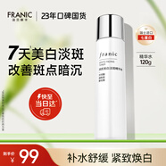 法蘭琳卡煥顏美白淡斑精華水提亮膚色補(bǔ)水保濕緊致舒緩護(hù)膚品爽膚水120g女
