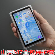 山靈M7保護(hù)套山靈M7 透明保護(hù)套山靈M7皮套保護(hù)套適用 透明+防塵塞2套