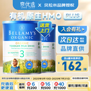 貝拉米Bellamys 澳洲原裝進(jìn)口貝拉米有機(jī)嬰幼兒配方奶粉 3段 900g 2罐