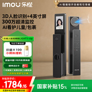 樂(lè )橙AI智能鎖LIGHT1-vip 3D結構光人臉識別貓眼可視大屏指紋鎖密碼鎖家用全自動(dòng)視頻鎖防盜電子門(mén)鎖