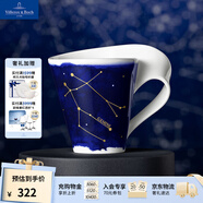 德國唯寶（Villeroy&Boch）生日送禮NEW WAVE星座杯 精美禮盒馬克杯 咖啡杯 創(chuàng)意個性潮流杯 雙子座 300ml
