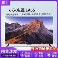 小米（MI）MIUI/ L55M7EA超清平板電視機節能55英寸WIFI全面屏遠場(chǎng)語(yǔ)音 0英寸 底座版 55英寸標配
