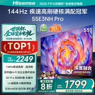 海信（Hisense）電視 E3NH-PRO 超疾速高刷 硬核滿(mǎn)配冠軍智慧屏AI語(yǔ)音超薄平板電視機 智能天線(xiàn)陣列 55英寸