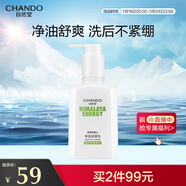 自然堂男士專(zhuān)用洗面奶  凈油潔面乳160ml 洗后不緊繃 深層清潔凈油 